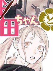 热看电影网标本 019 号短篇漫画改编集封面