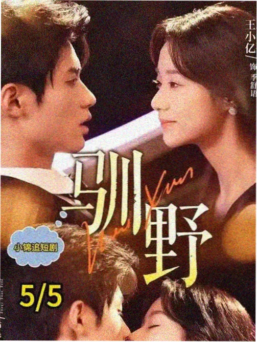 书架横滑标本 026 号双线叙事短剧封面